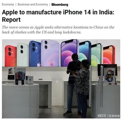 印度工厂将正式出货iPhone14 摆脱苹果产业链的呼吁该重视了