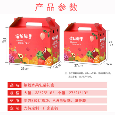 通用水果春节新年礼盒包装空盒子批发指南 高档火龙果苹果5斤8斤10斤装带动新春